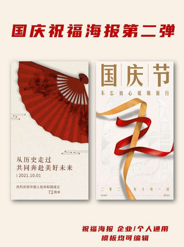 国庆节的文案(国庆节的文案小学生300字左右)