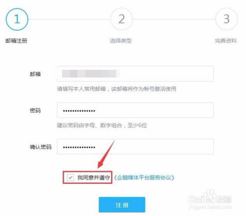 自媒体账号在哪里注册(注册自媒体账号怎么注册)