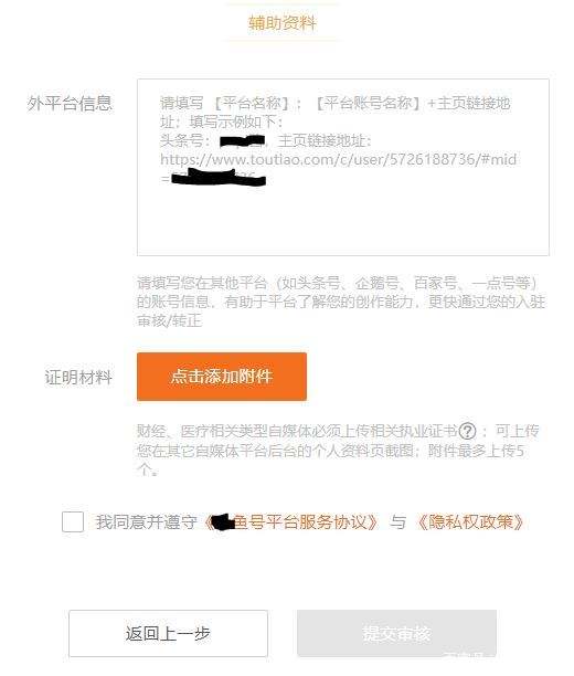 注册自媒体要哪些条件(注册自媒体要哪些条件和费用)