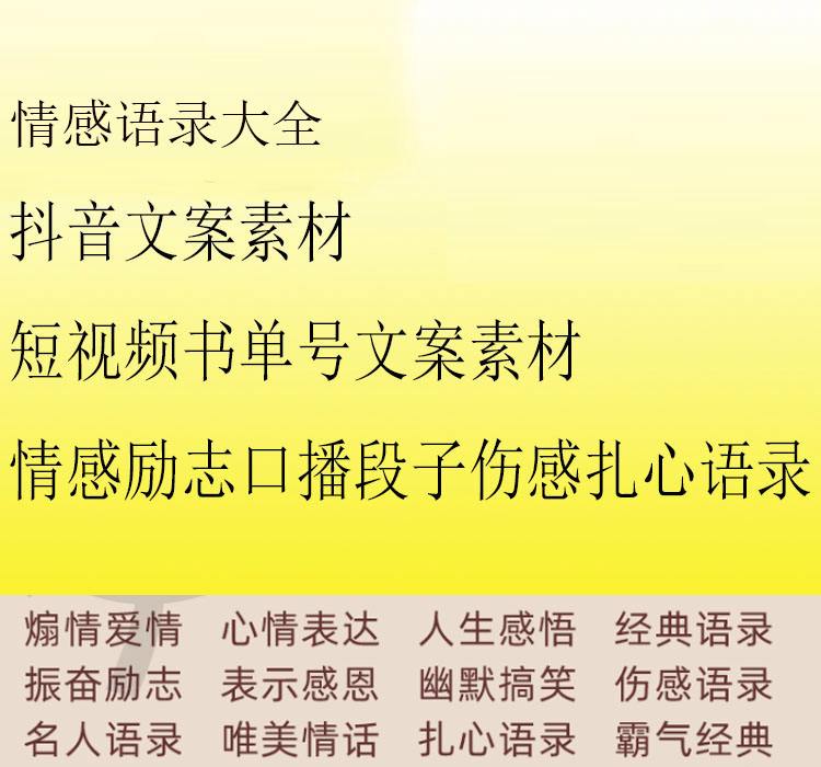 短视频正能量口播文案(短视频正能量口播文案范文)