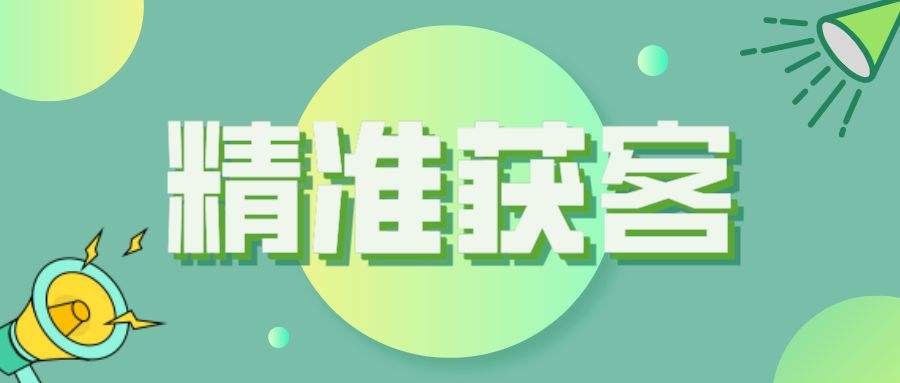 自媒体获客方法(自媒体平台营销技巧)