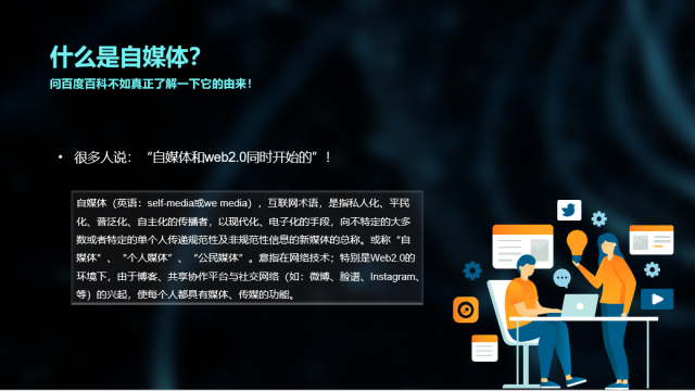 自媒体发展(自媒体发展前景与趋势)