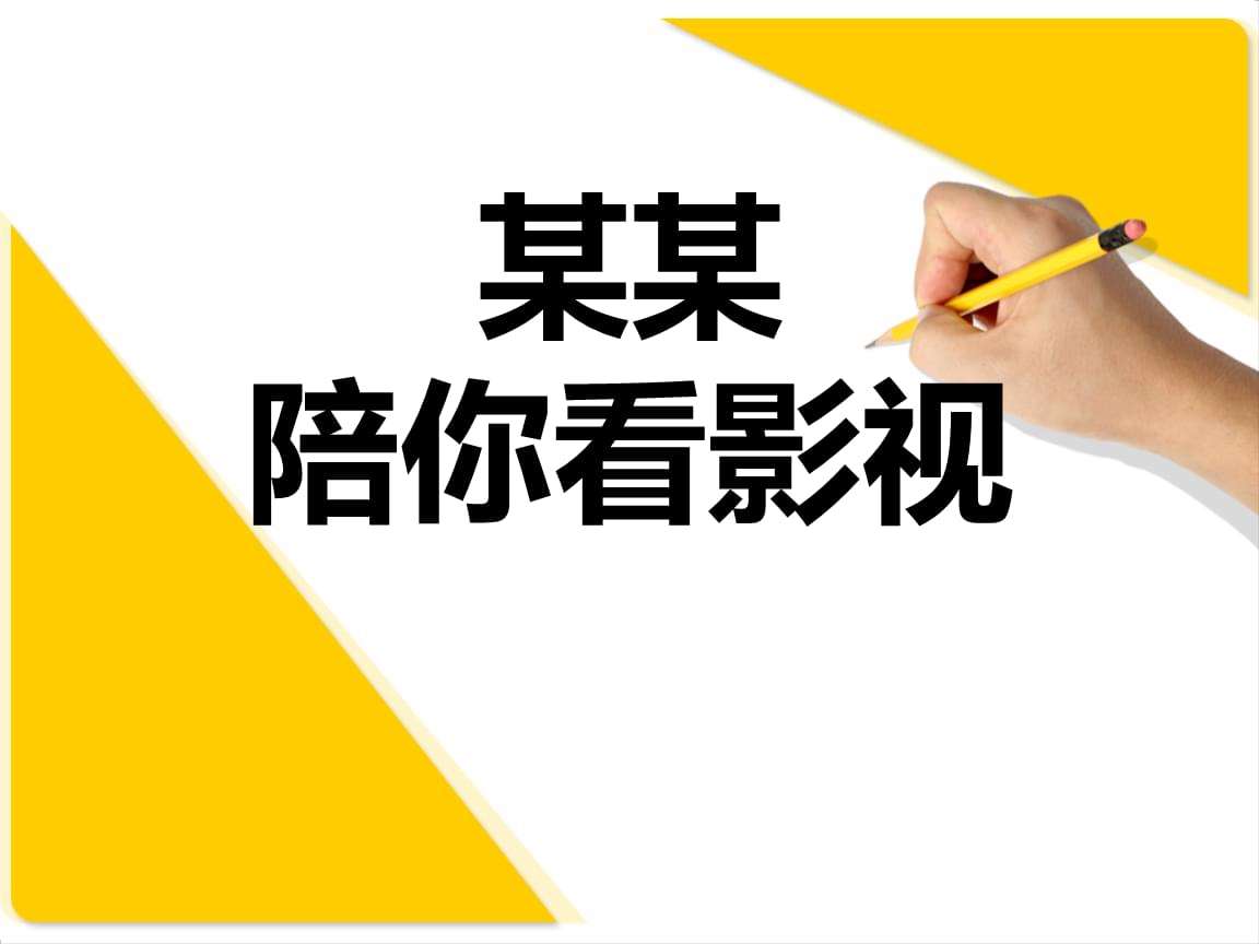 电影文案编辑(电影文案编辑难吗)