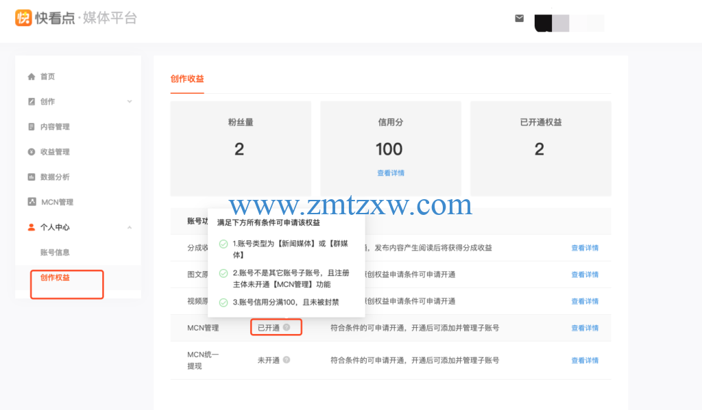 快看点自媒体怎么注册?(快看点自媒体怎么注册赚钱)