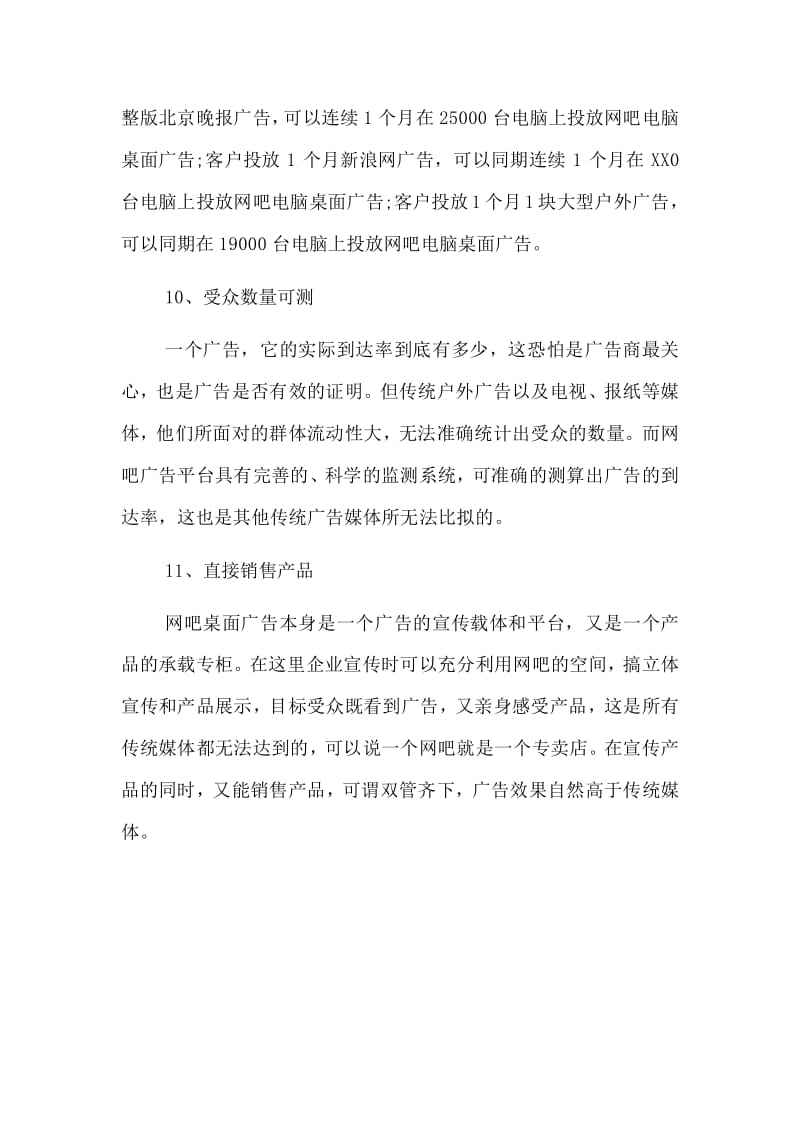 100字广告文案范文(100字广告文案范文介绍人)