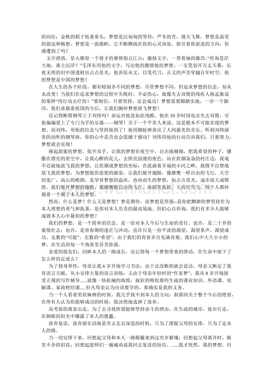 毕业典礼文案(毕业典礼文案小学)