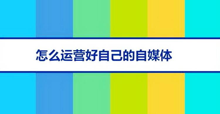 自媒体创业项目有哪些(自媒体创业项目有哪些方面)