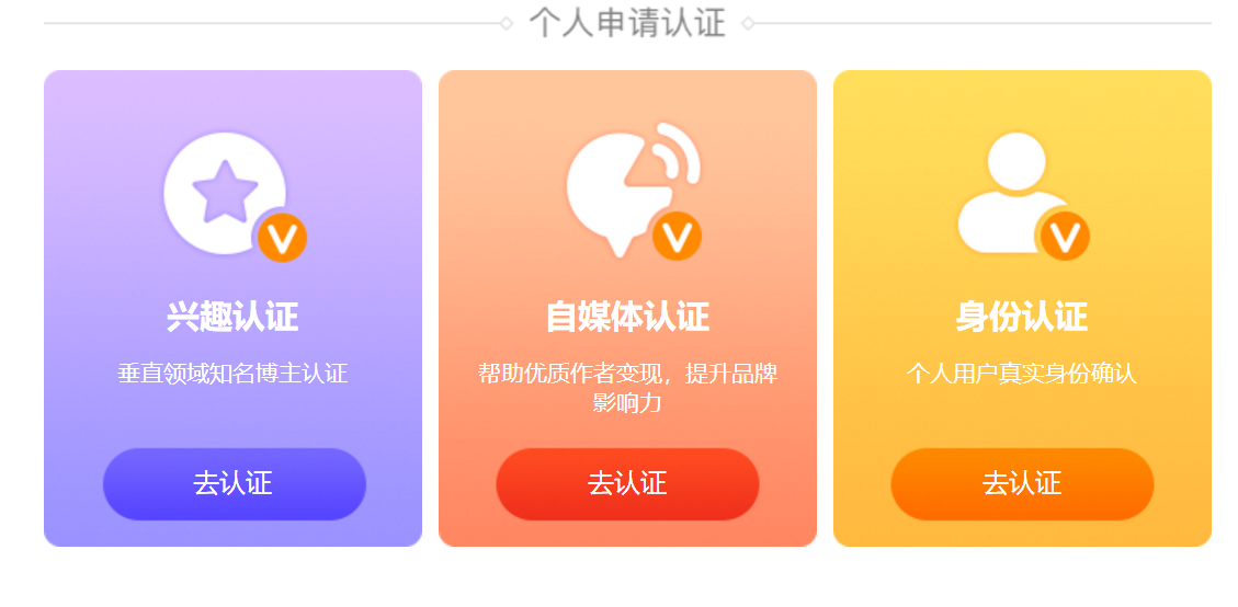 微博怎么注册自媒体账号(微博怎么注册自媒体账号视频)