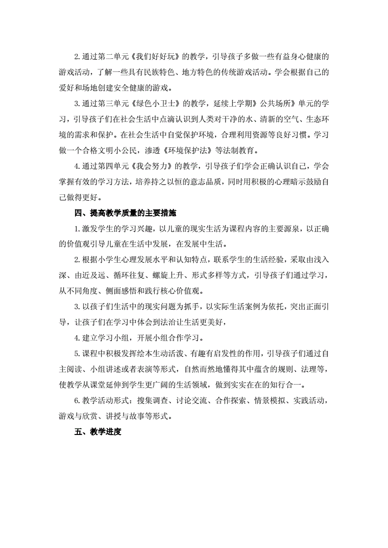 法制教育文案(法制教育文案怎么写)