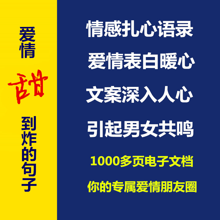 爱情文案长句100字(关于爱情的文案100字)