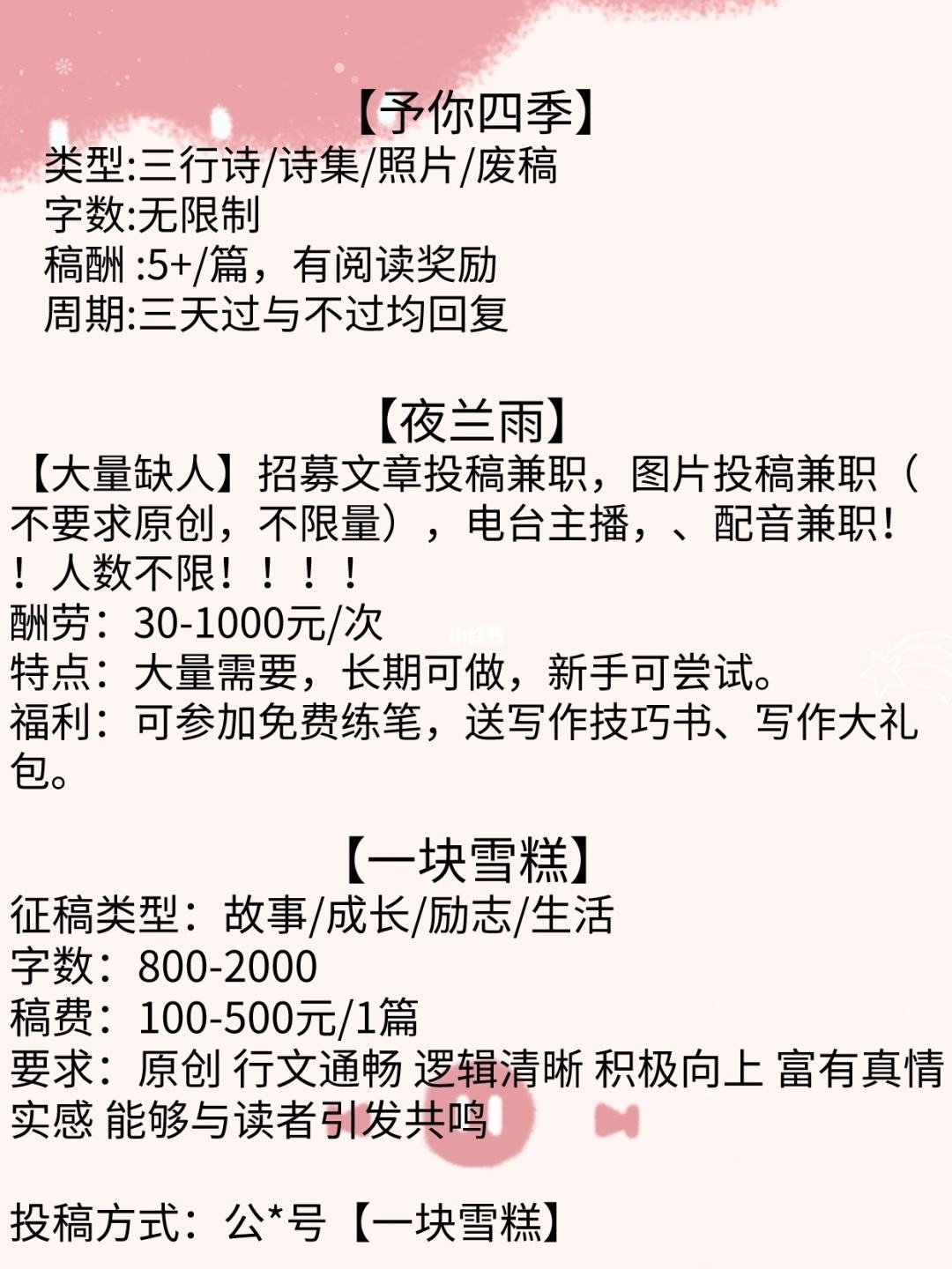 宝妈兼职文案(招宝妈兼职文案)