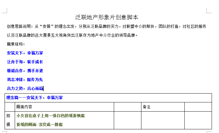 电影解说文案怎么弄(解说电影的文案怎么写)