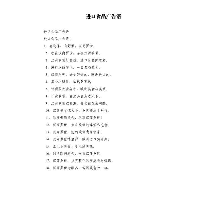 食品广告文案(食品广告文案范文)