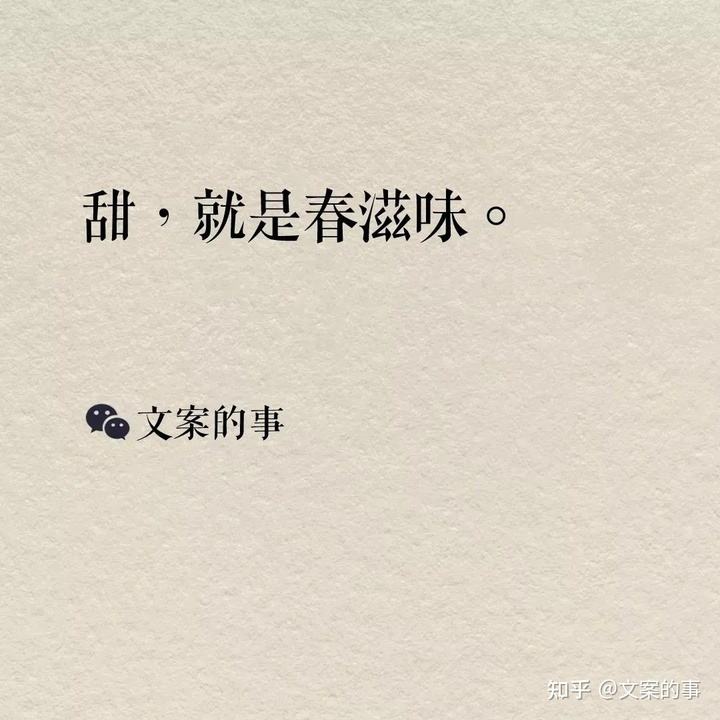 春天与疫情的文案(疫情期间出现的温暖的文案)