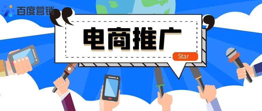 电商咋样(电商咋样注册商标)