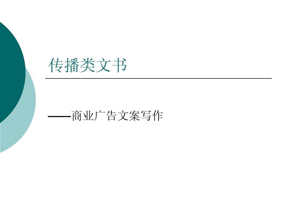 电视文艺类节目文案写作(电视文艺类节目文案写作技巧)