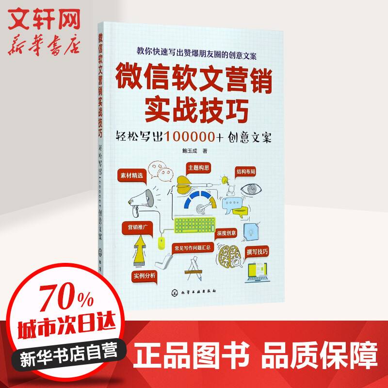 微信营销的10种方法技巧(微信营销有哪些常见的方式和技巧)