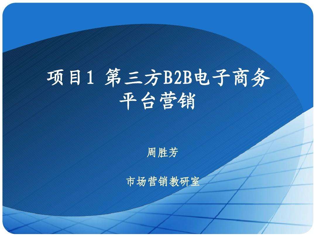 b2b营销(B2b营销saas)