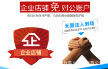 电商如何注册店铺(电商如何注册店铺账号)