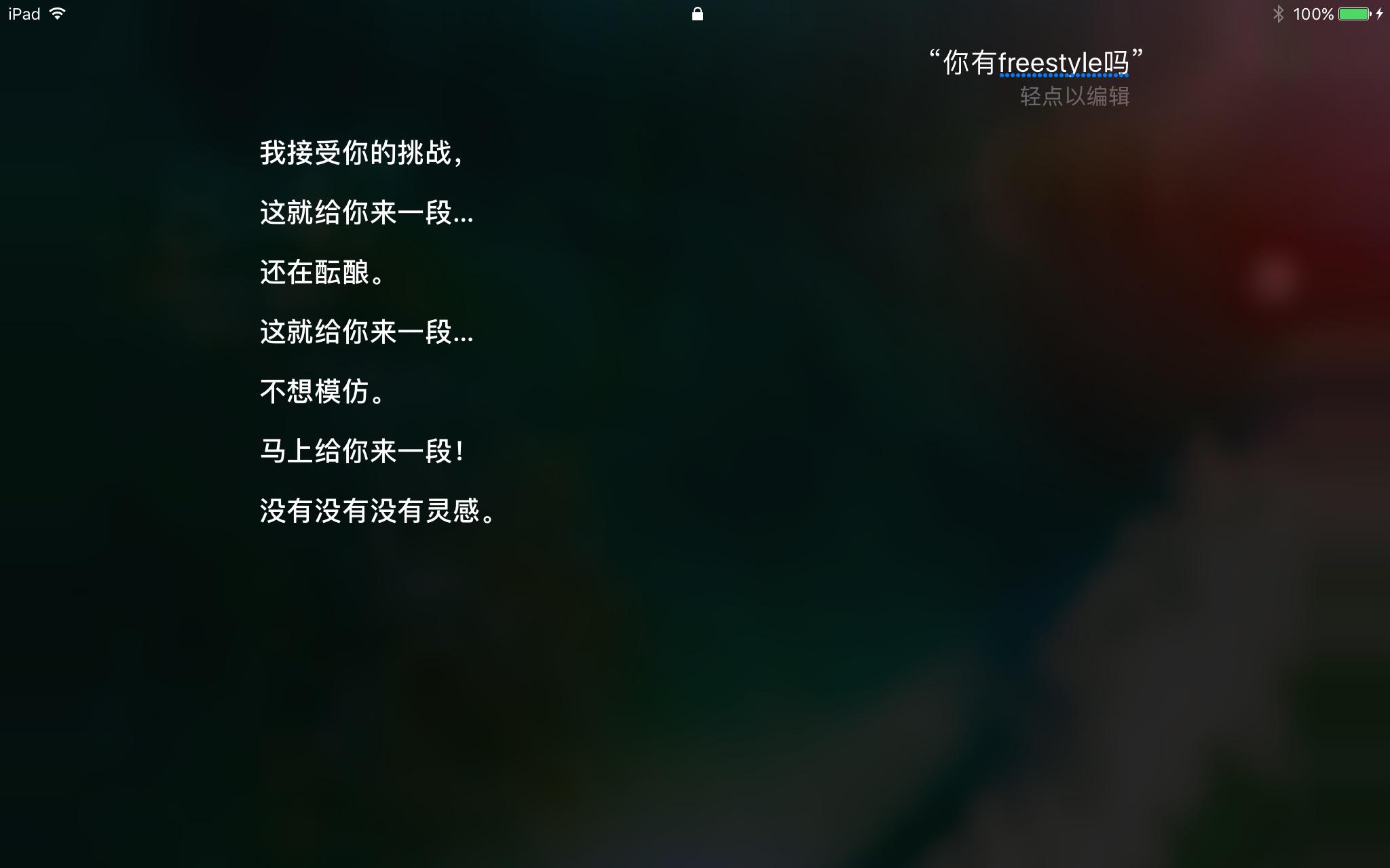 siri指定回答文案(怎么让siri说指定的答案)