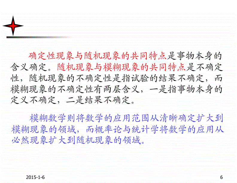 媒介或然率(媒介选择的或然率公式是谁提出的)