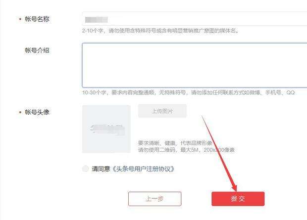 自媒体号怎么注册(怎么在各个平台注册自媒体号)
