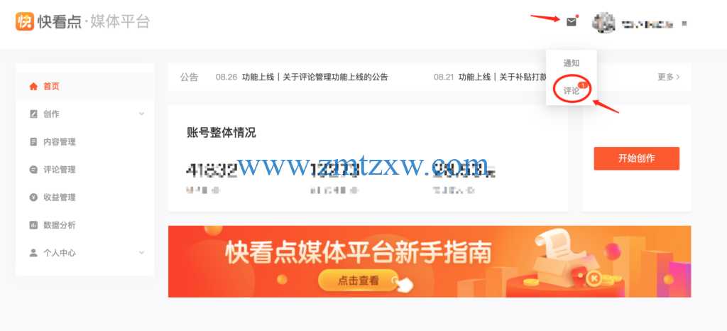 快看点注册自媒体链接(快看点注册自媒体链接怎么弄)