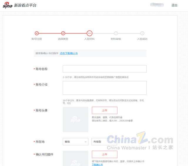 快看点注册自媒体链接(快看点注册自媒体链接怎么弄)