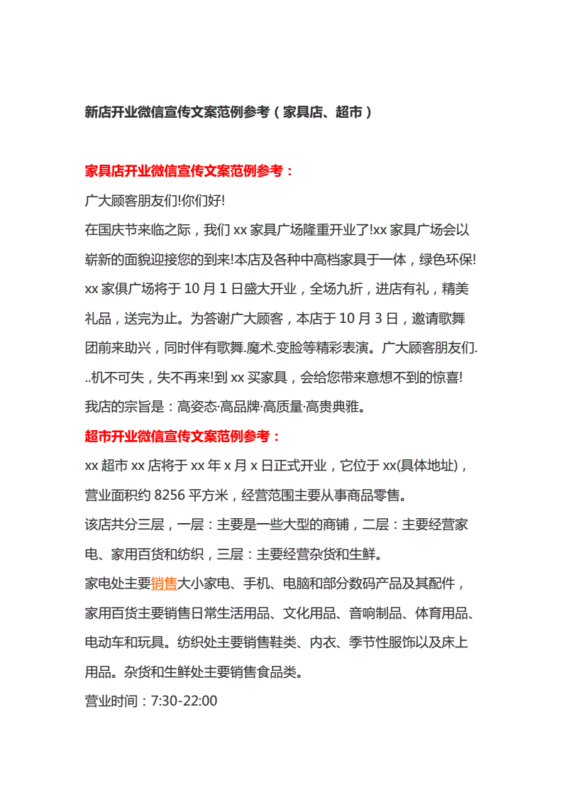 比赛宣传文案(拔河比赛宣传文案)