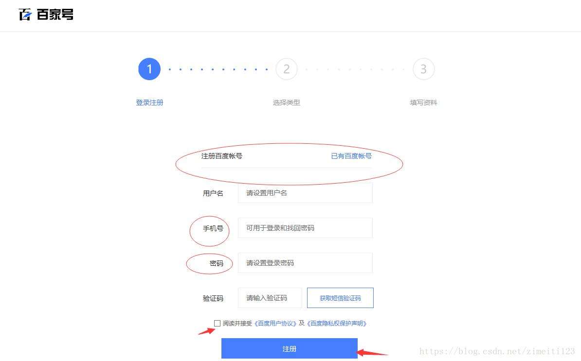 手机自媒体怎么注册(手机自媒体怎么注册自媒体平台)