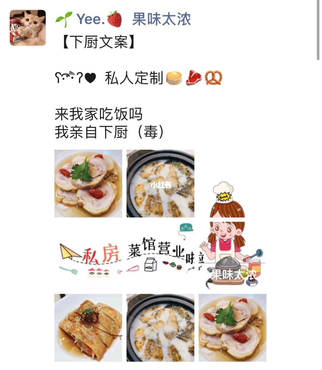 厨房创意文案(室内设计厨房文案)