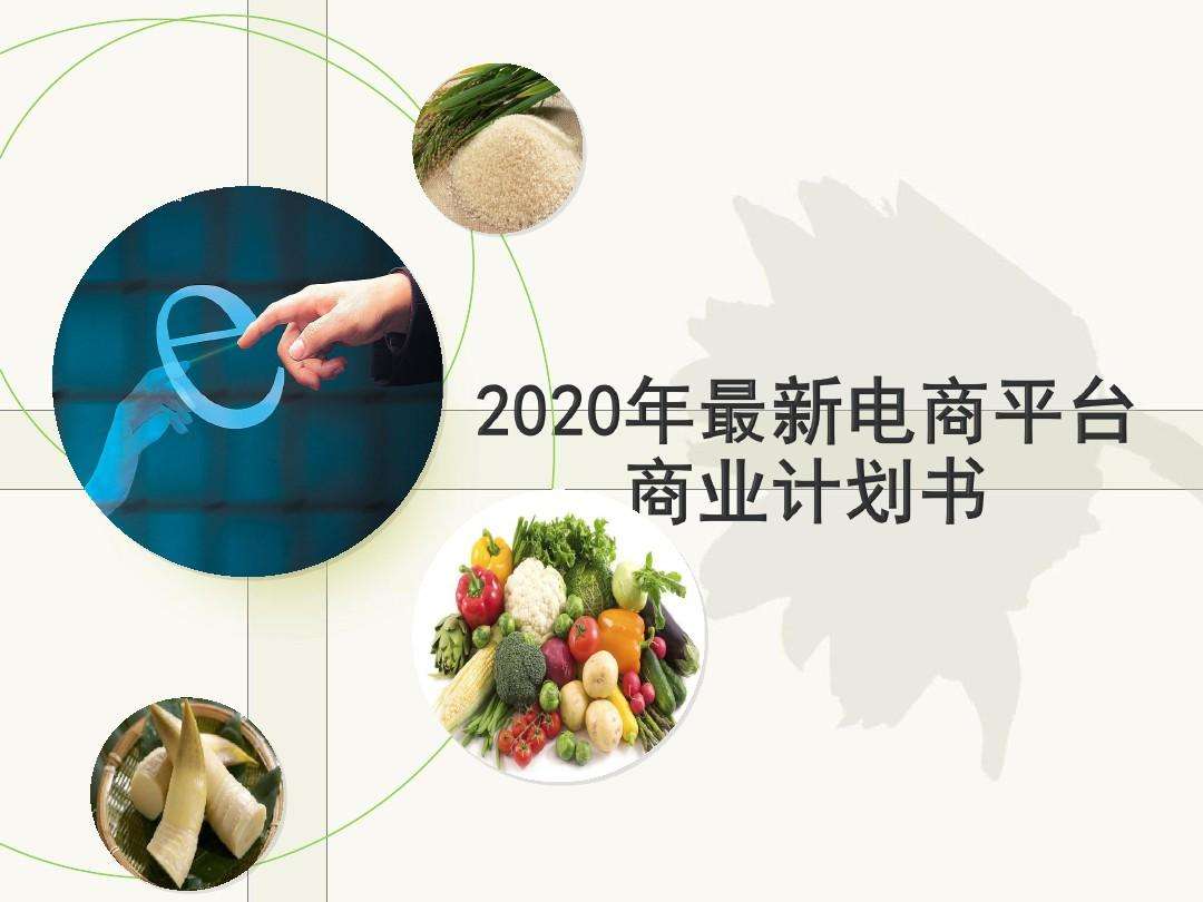 个人电商创业(个人电商创业注册个体户还是公司)