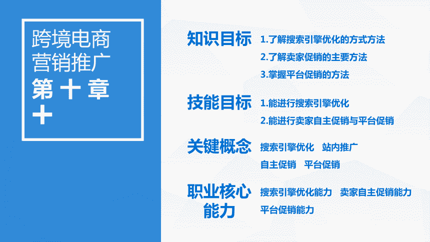 电商注册推广(怎样注册电商销售平台)
