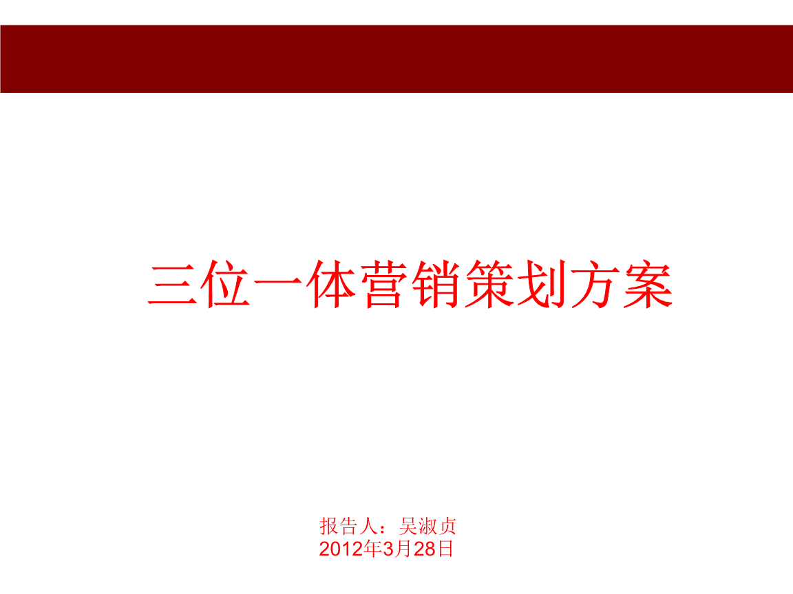 医院营销推广方案(医院市场营销推广方案)