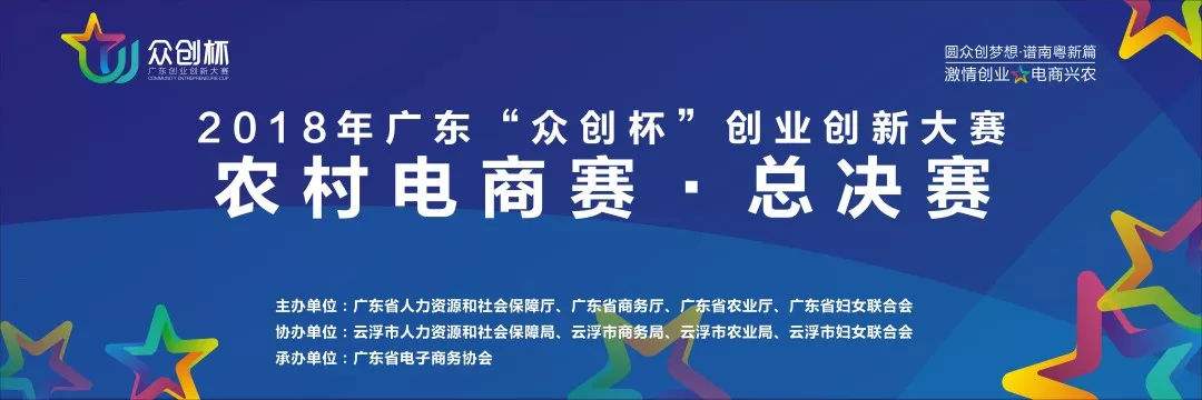 电商兴农(电商兴农项目简介)