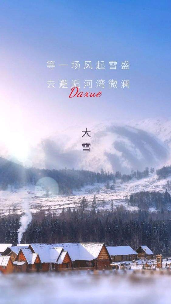 大雪的文案(大雪天发的文案)