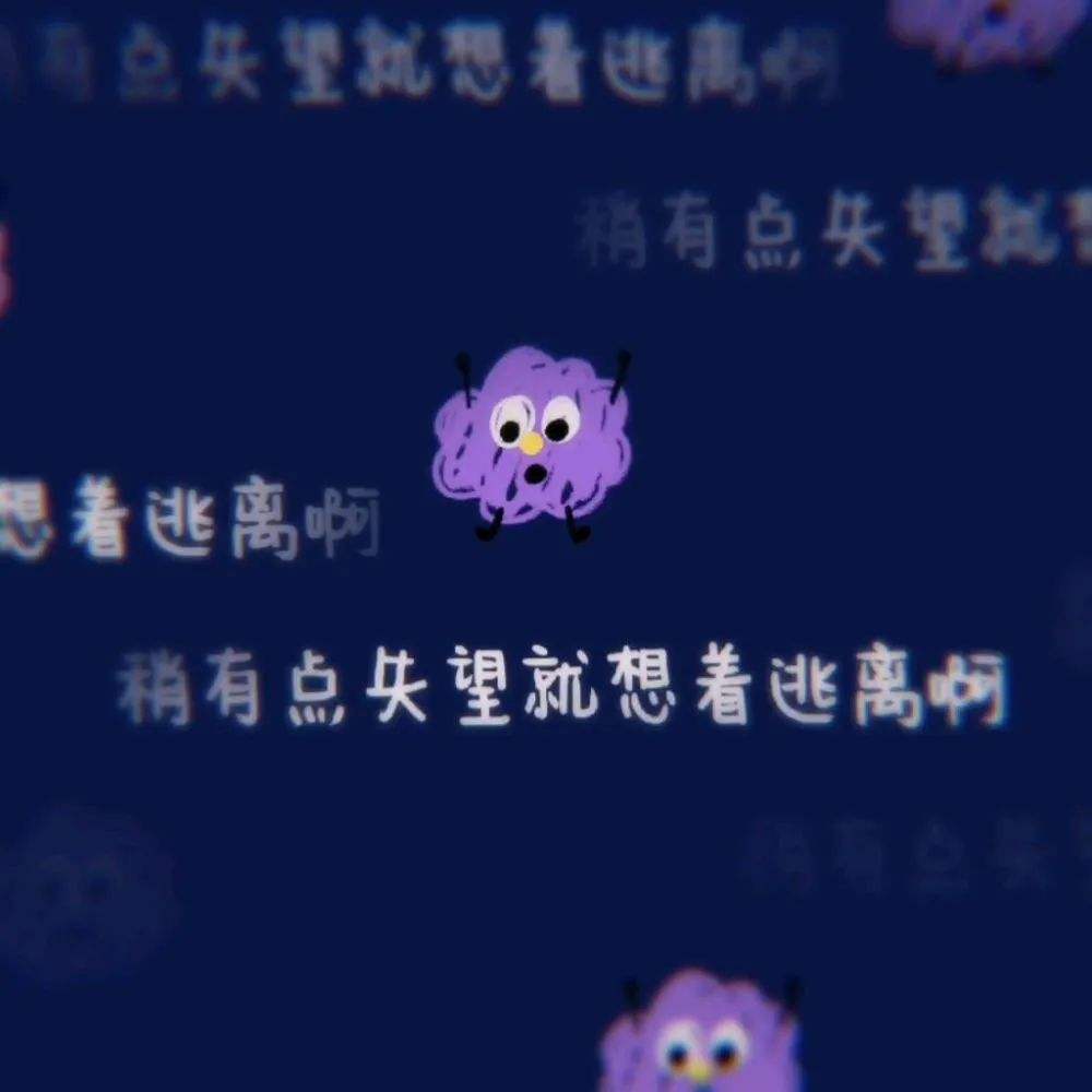 不高兴文案(开心又不开心的文案)