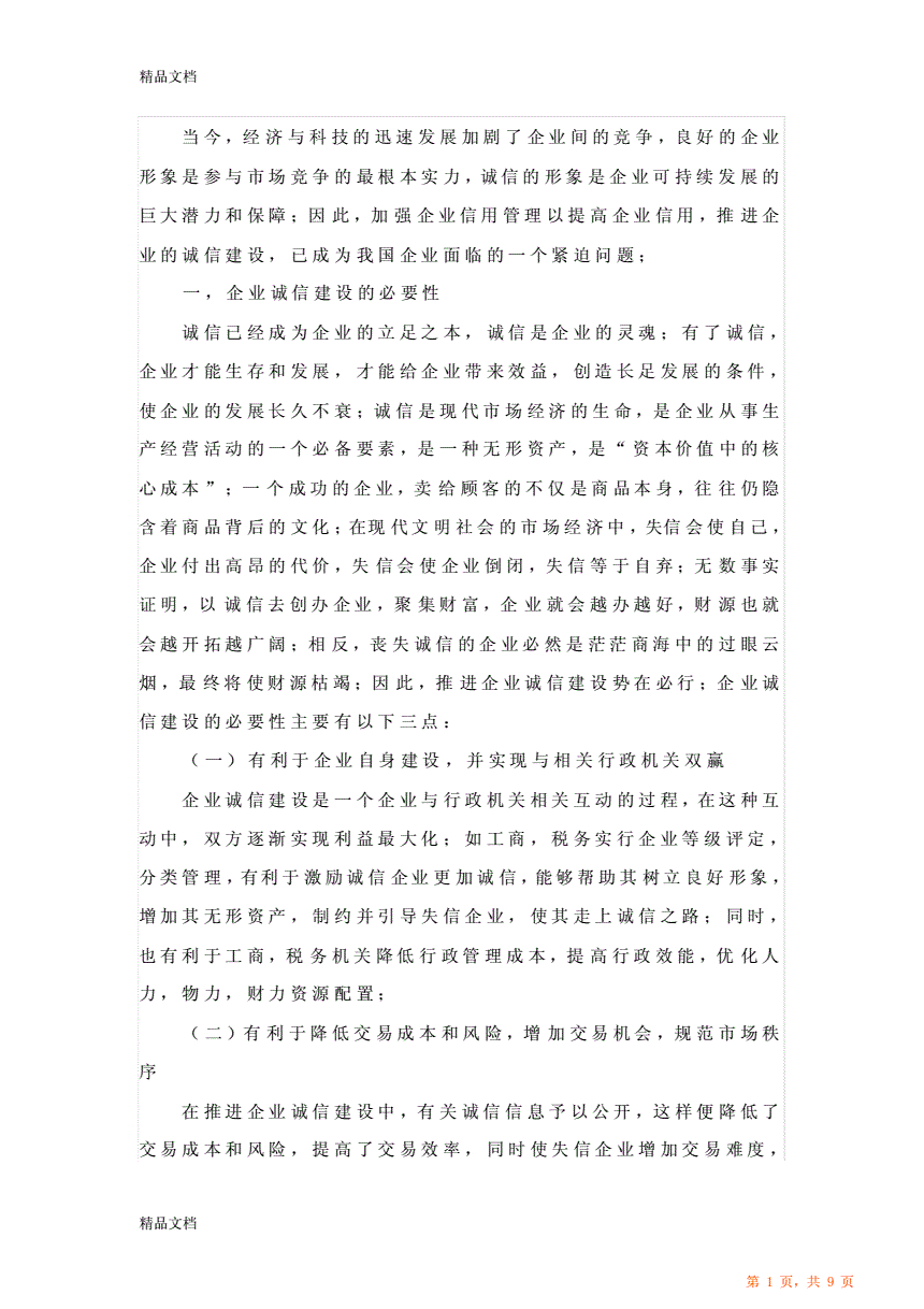 2浅谈文案编辑(朋友圈文案可以重新编辑吗)