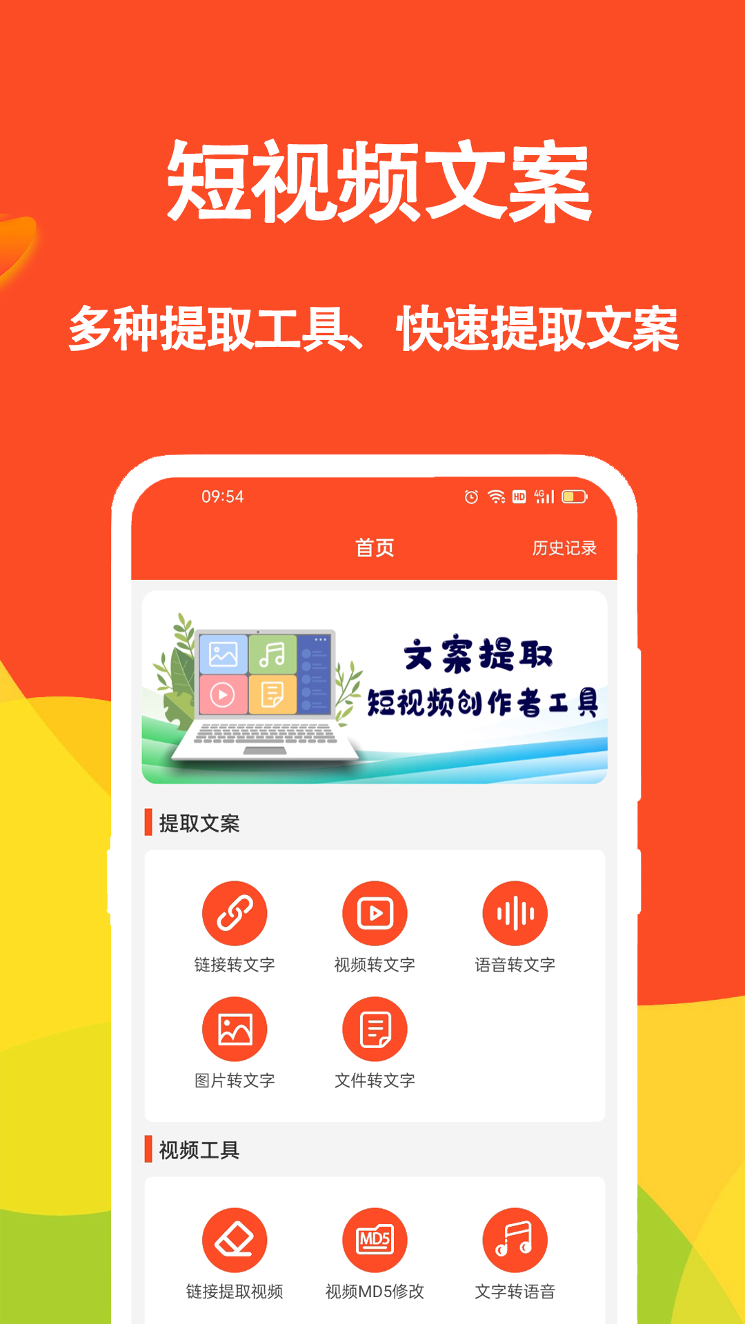 app推荐文案(有哪些文案app)