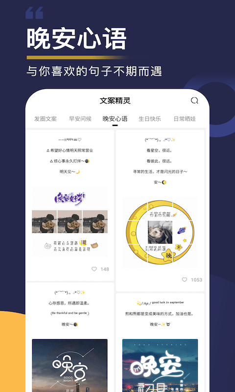 app推荐文案(有哪些文案app)