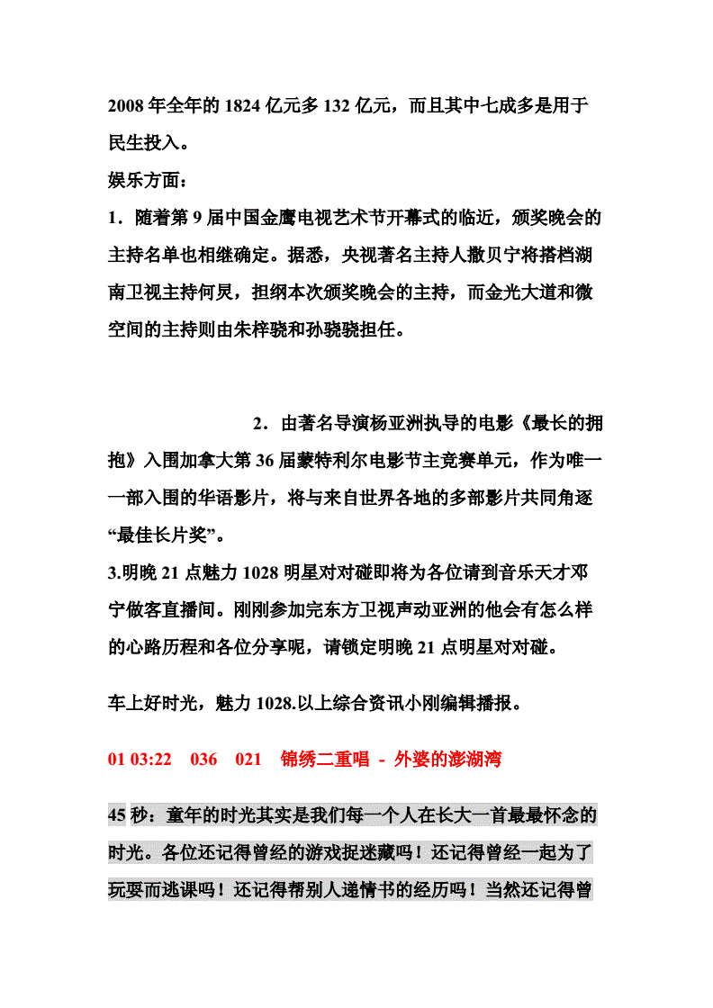 电台文案怎么写(电台文案怎么写吸引人)