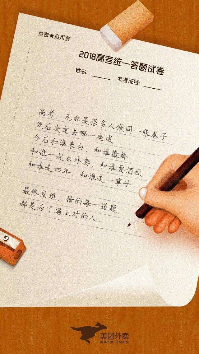 高三朋友圈文案(高三朋友圈文案简短)