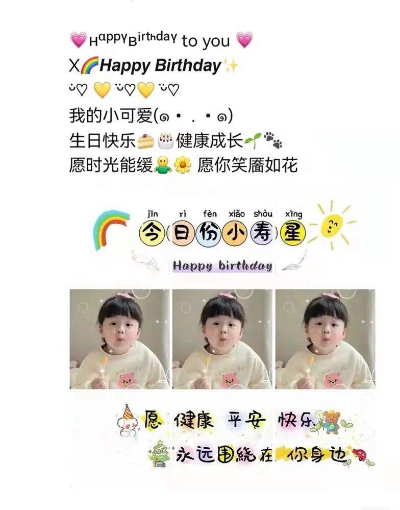 十岁生日文案高级(十九岁生日文案高级)