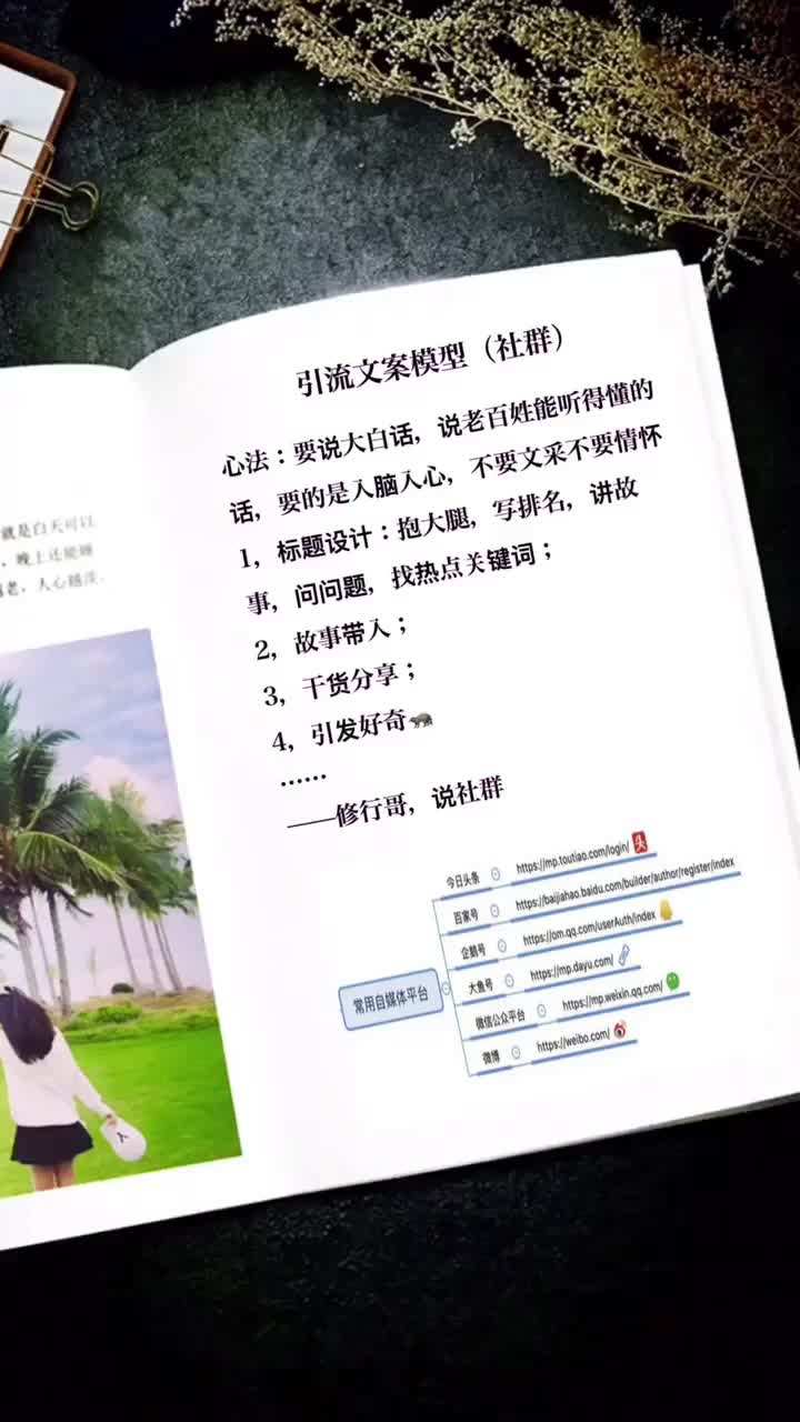 励志书单文案(励志书单文案那里找)