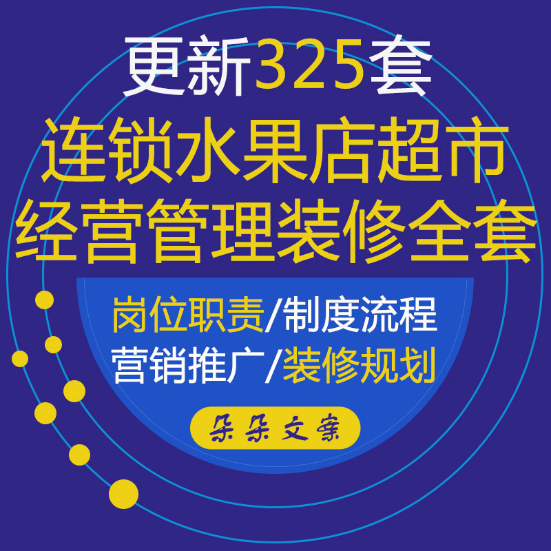 微信卖水果营销方案(微信卖水果营销方案怎么做)