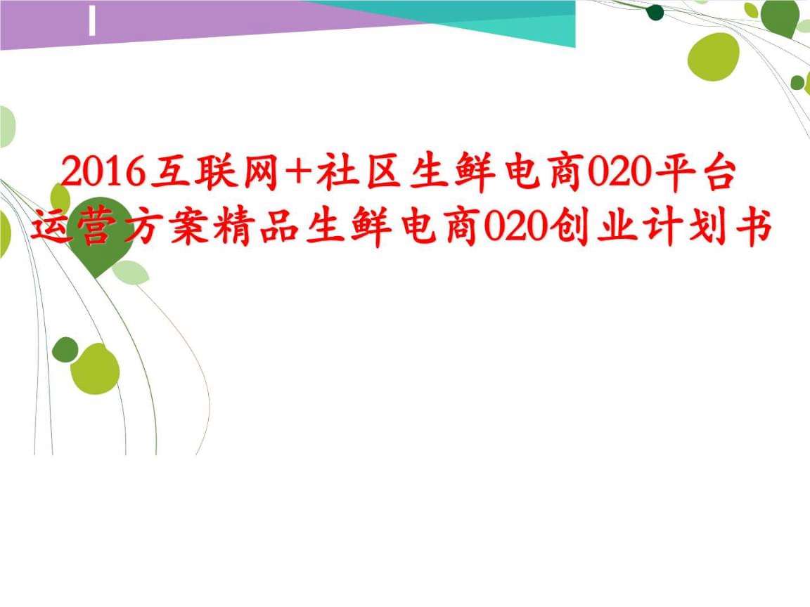 2020生鲜电商(2020生鲜电商市场交易规模值的公式)