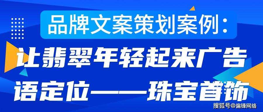 潮流饰品文案(潮流必备单品文案)