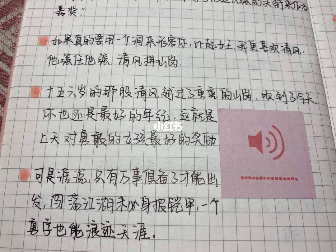 房琪文案摘抄(房琪kiki文案大全)