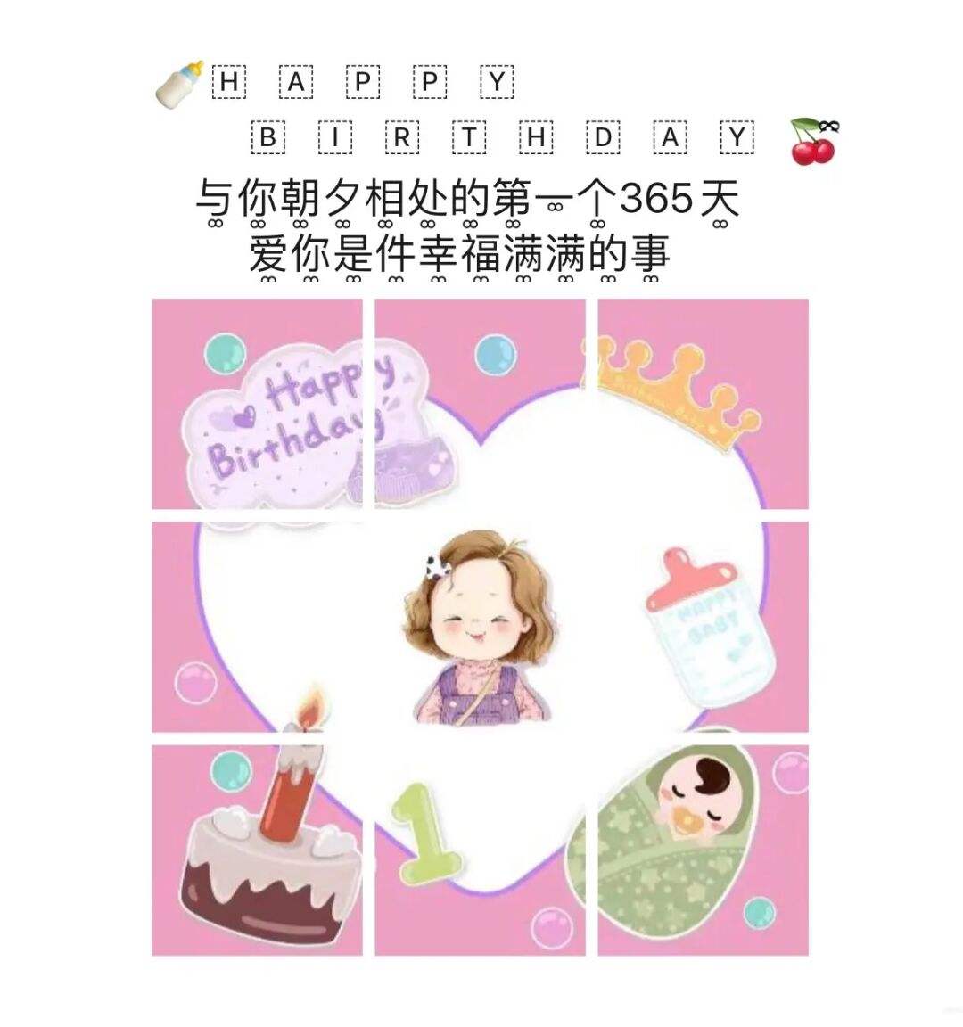 宝贝生日发圈文案(孩子生日适合发圈的简短文案)