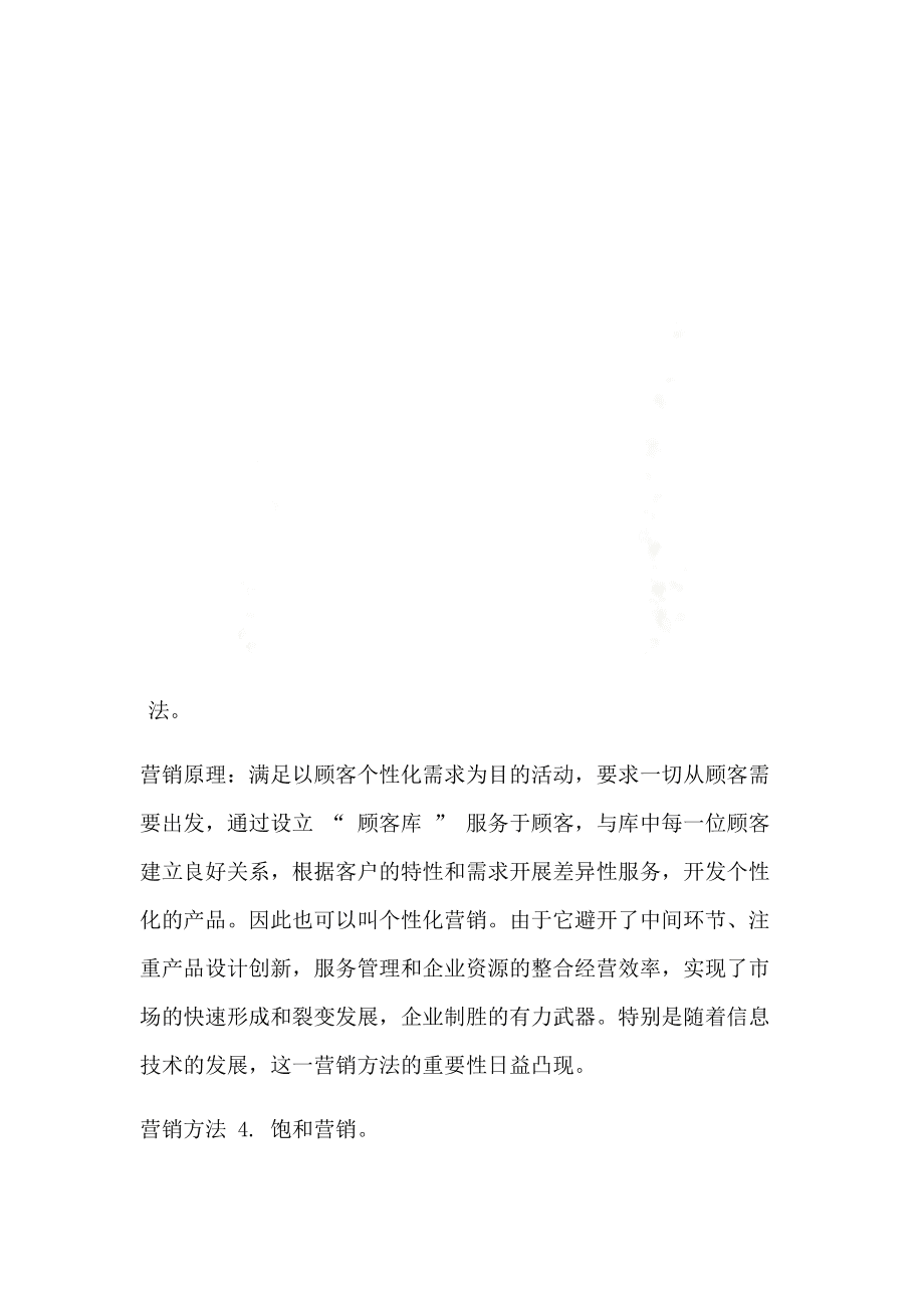 十大营销手段(最好的营销手段)